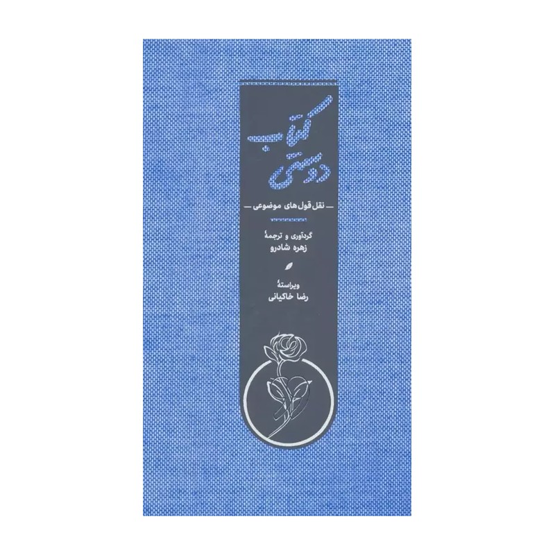 کتاب دوستی