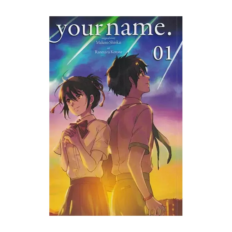 مانگا نام تو جلد 1