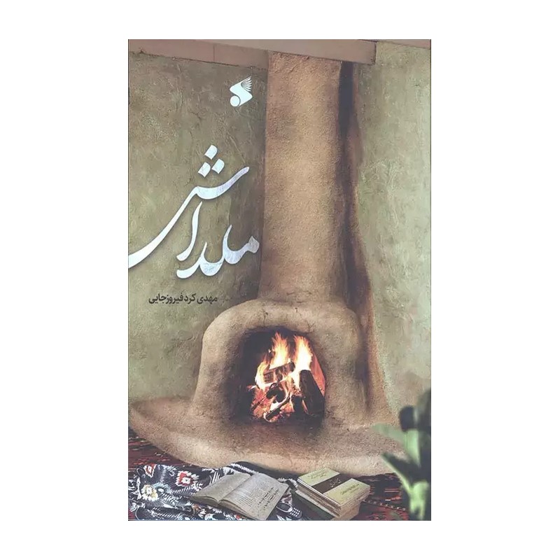 محصول ملداش