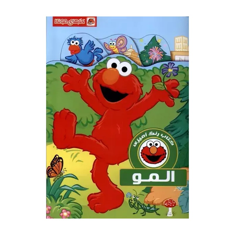 کتاب رنگ آمیزی المو انتشارات مه در
