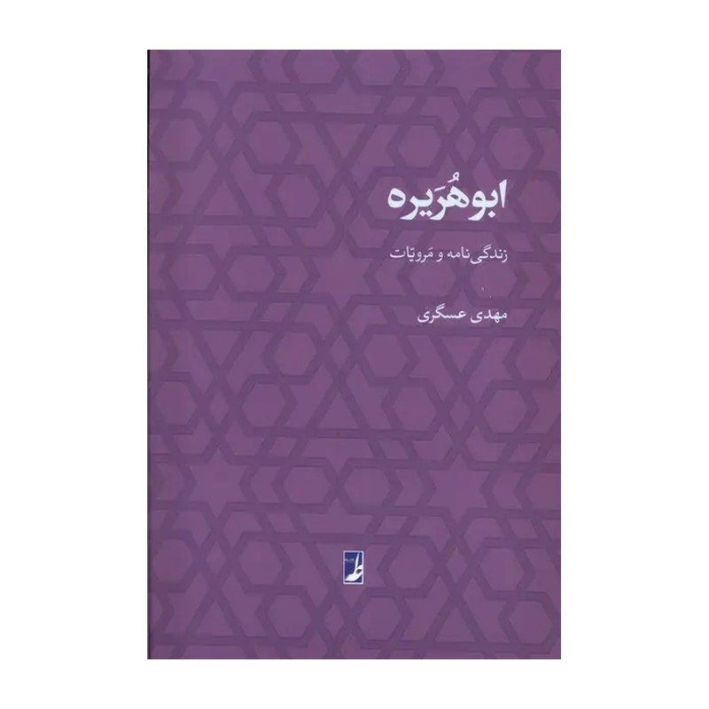 محصول ابوهریره