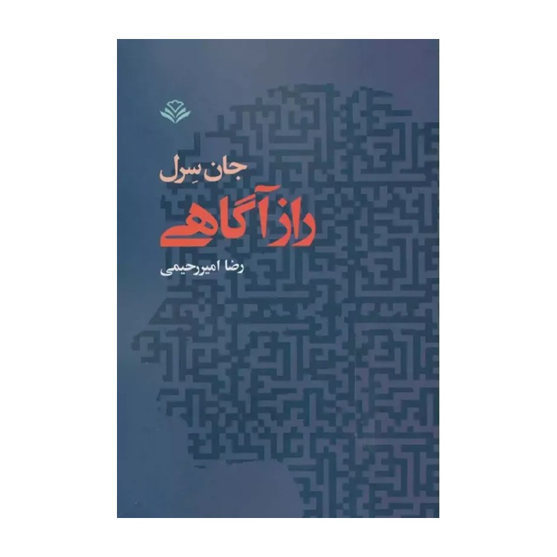 کتاب راز نور (آگاهی کیهانی)