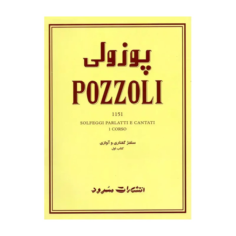 کتاب آموزش سلفژ اثر پوزولی 1152