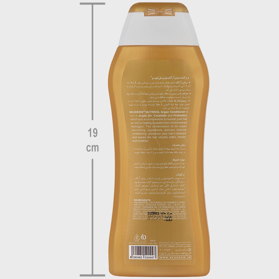 نرم کننده موی آرگان نوتریسل نئودرم حجم 300ml