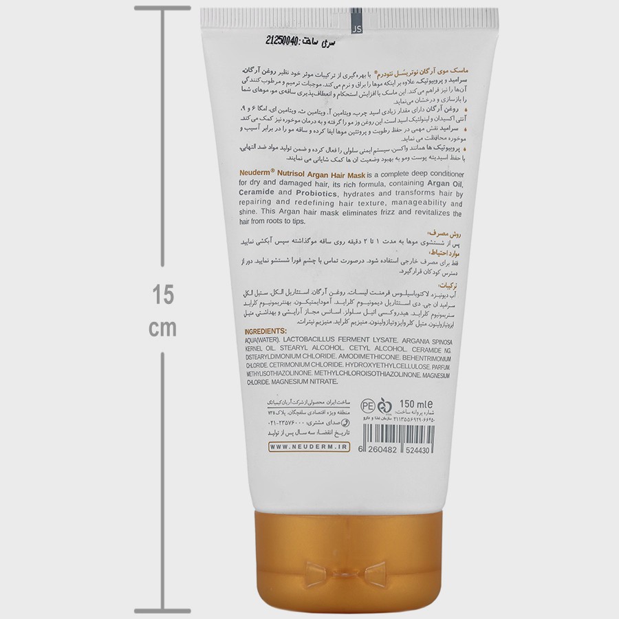 ماسک موی آرگان نوتریسل حجم 150ml
