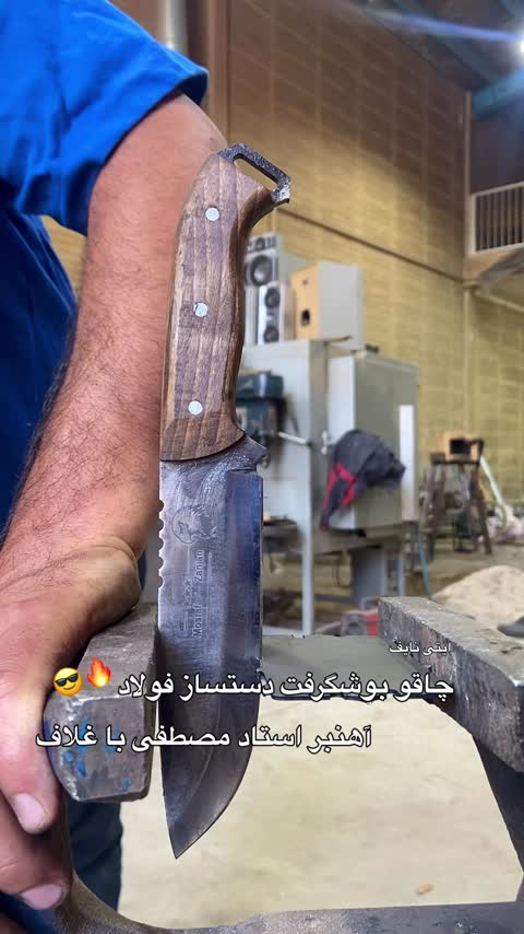 چاقو بوش گراف فولاد مصطفی دست ساز زنجان +غلاف