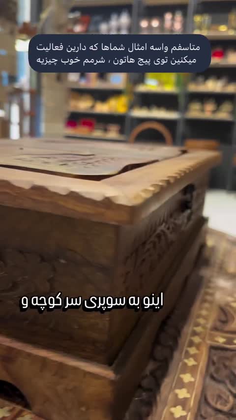 رحل و جعبه قرانی برنجکوب