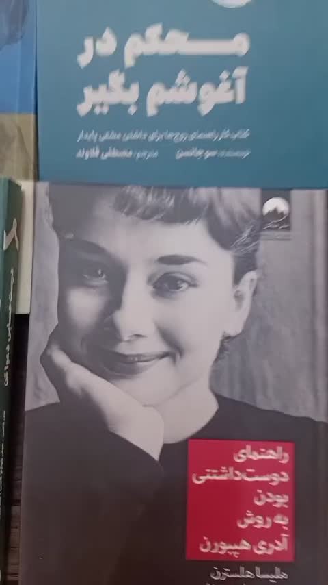 کتاب چگونه کمال گرا نباشیم اثر استفان گایز ترجمه پردیس رهنما