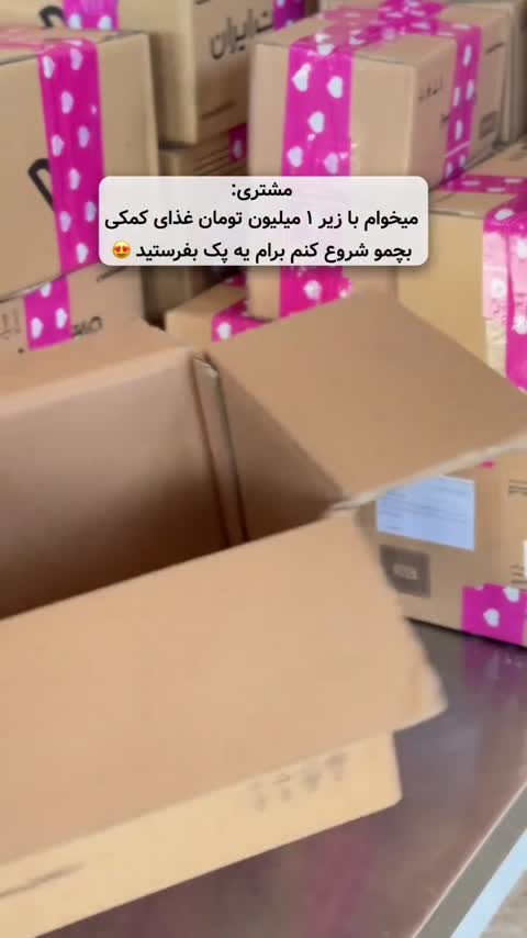 پک مخصوص 6 ماهگی