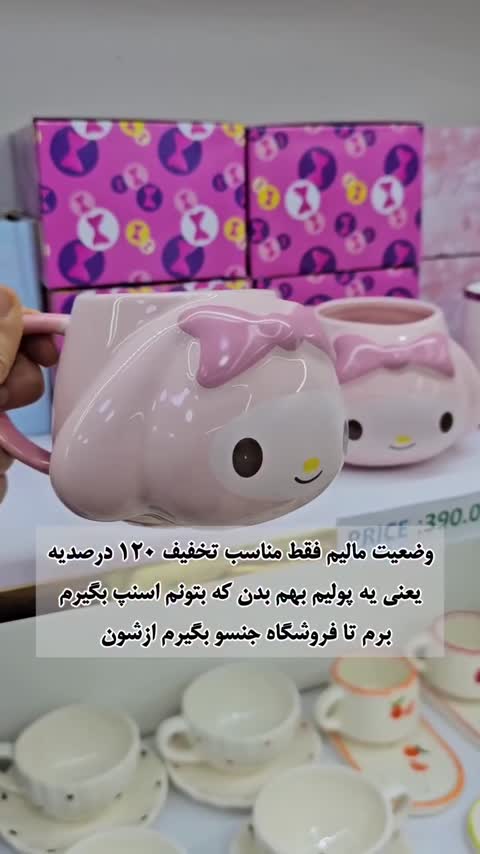ماگ ملودی صورتی دخترانه 