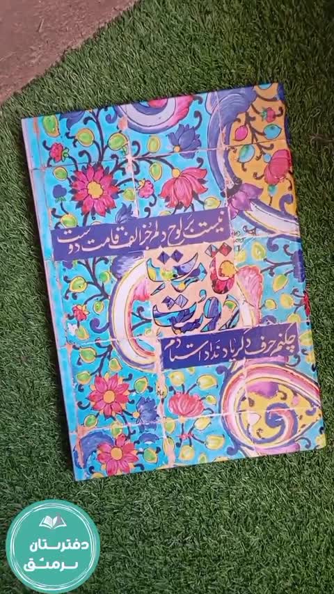 کلاسور کاشی کاری بهشت A4 با 100 برگ طرح بادوست