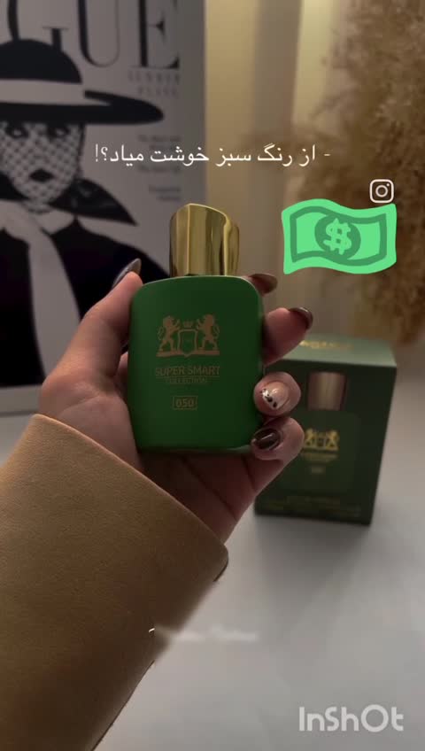 ادکلن مارلی هالتان 