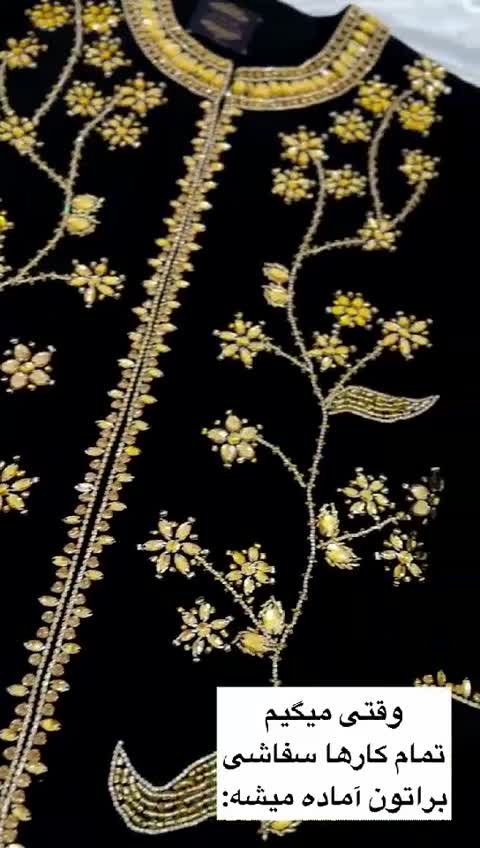 کت  وشلوارجواهر دوزی 