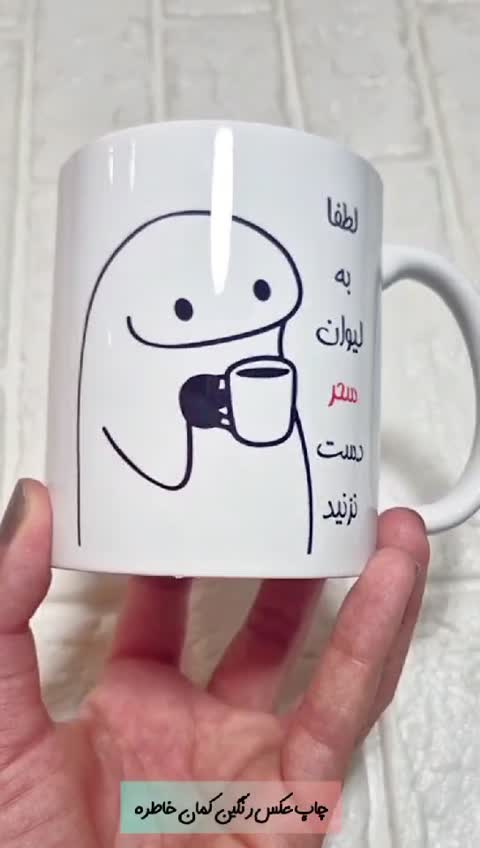 ماگ دسته ساده با چاپ طرح دلخواه