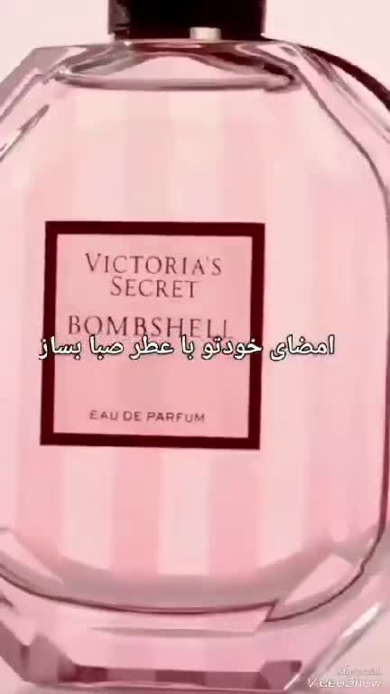 عطر ویکتوریا سکرت بامشل