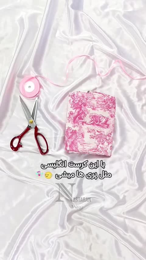 کرست انگلیسی