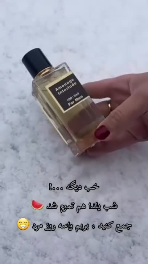 ادو پرفیوم شرکتی اینویکتوس 