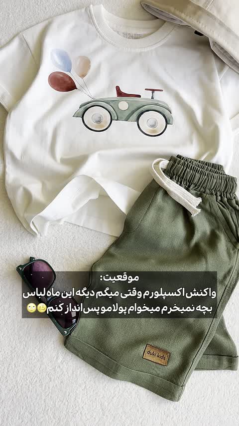 تیشرت 100 درصد پنبه وارداتی، 3 تا 5 سال