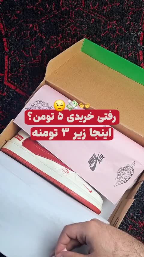 نایکی جردن ترویس سوپریم شیری قرمز