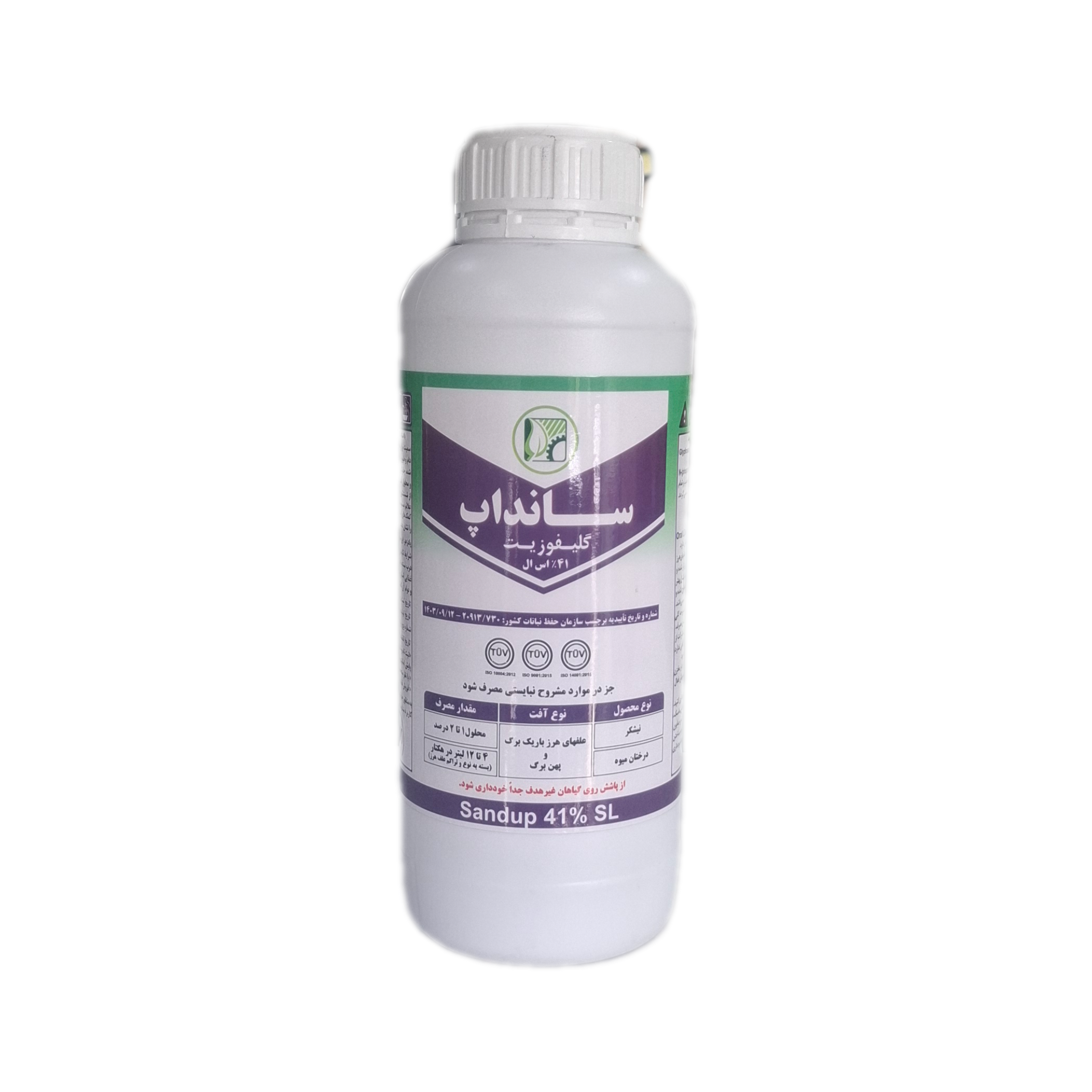 سم گلایفوزیت علف کش ریشه ای (سانداپ)