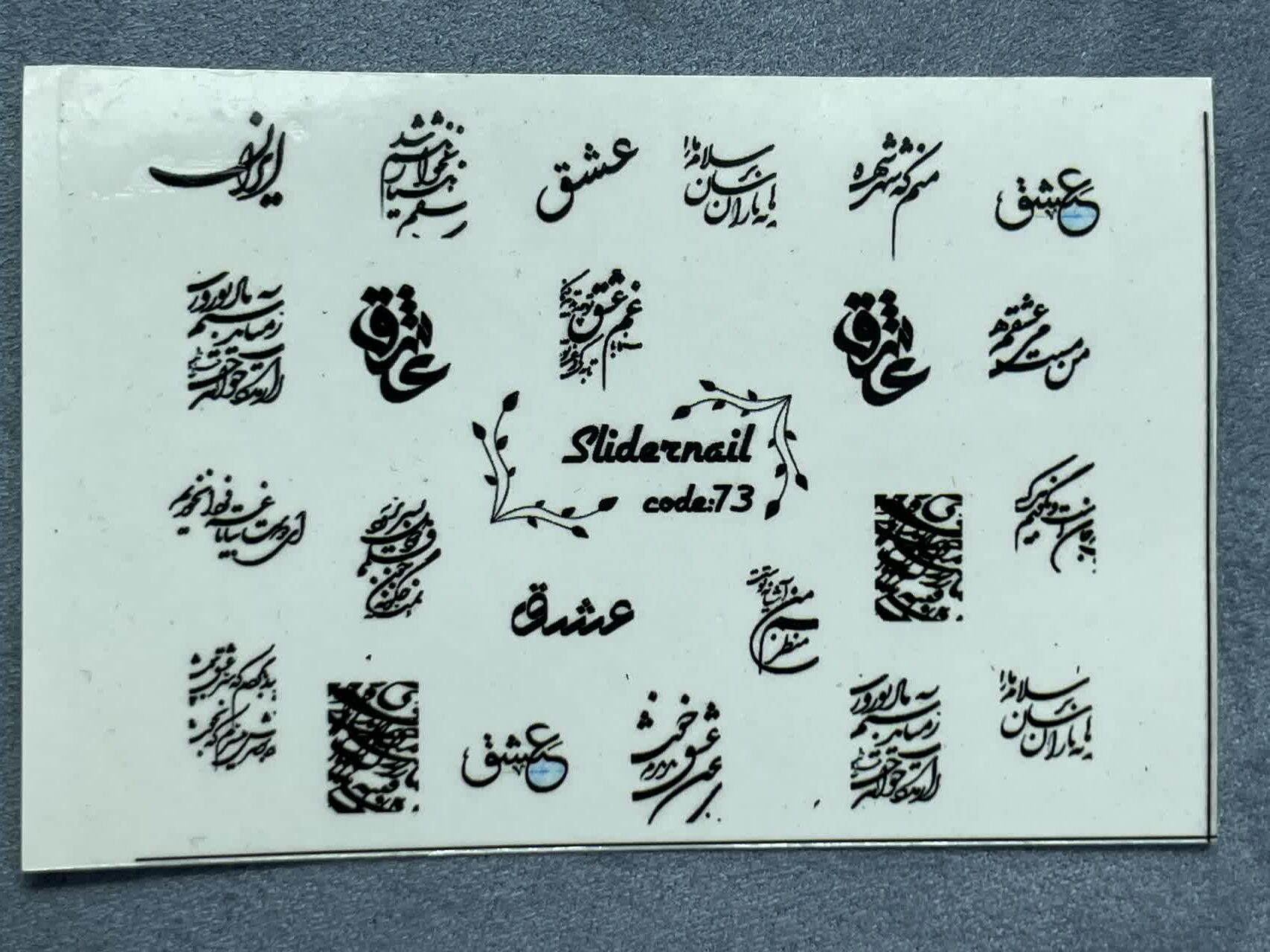لنز ناخن کد 73