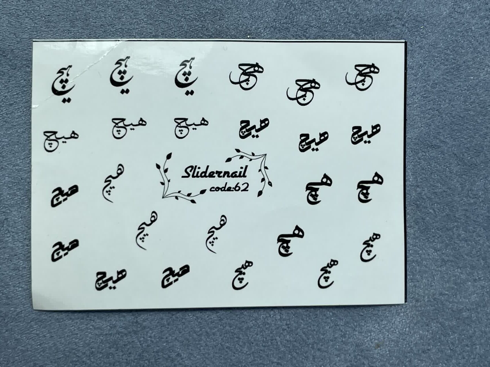 لنز ناخن کد 62