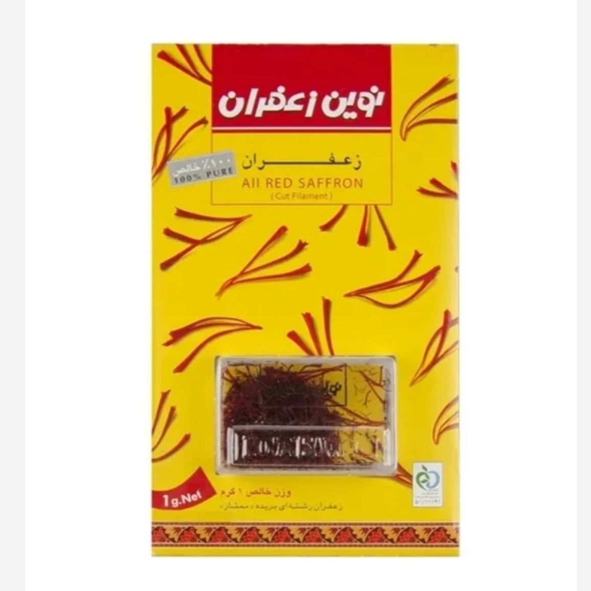 زعفران نوین زعفران
