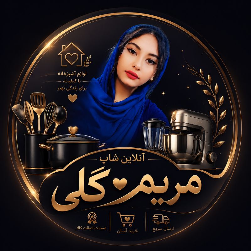انلاینشاپ مریم گلی ❤️تمامی موجودی ها به روز😍