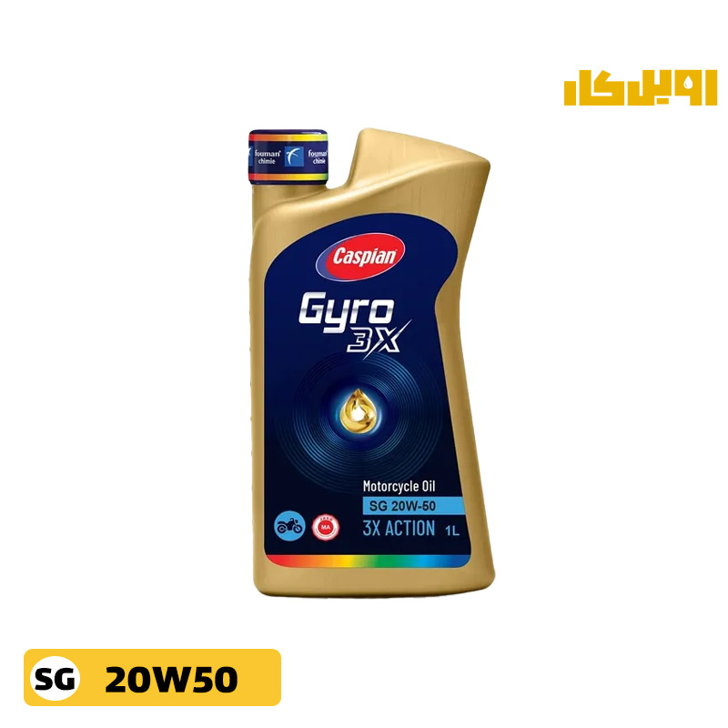 روغن موتور سیکلت کاسپین جیرو 20w50 SG حجم 1 لیتر