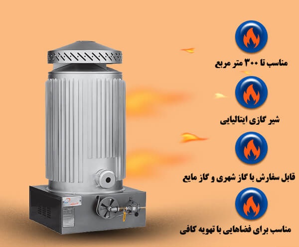 بخاری کارگاهی گازی انرژی مدل 460