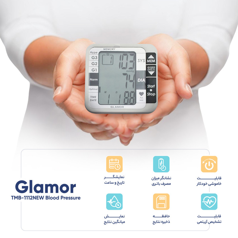 فشارسنج بازویی دیجیتال گلامور مدل TMB-1112 دو کاربره با حافظه 250 رکورد، تشخیص آریتمی، فناوری WMI، منبع انرژی برق و باتر