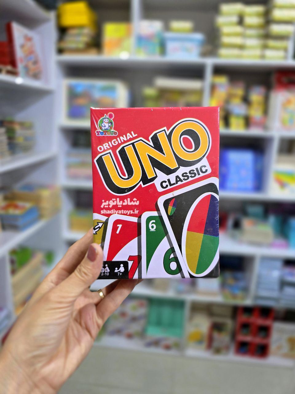 بازی اونو کلاسیک 120 کارتی (UNO Classic)