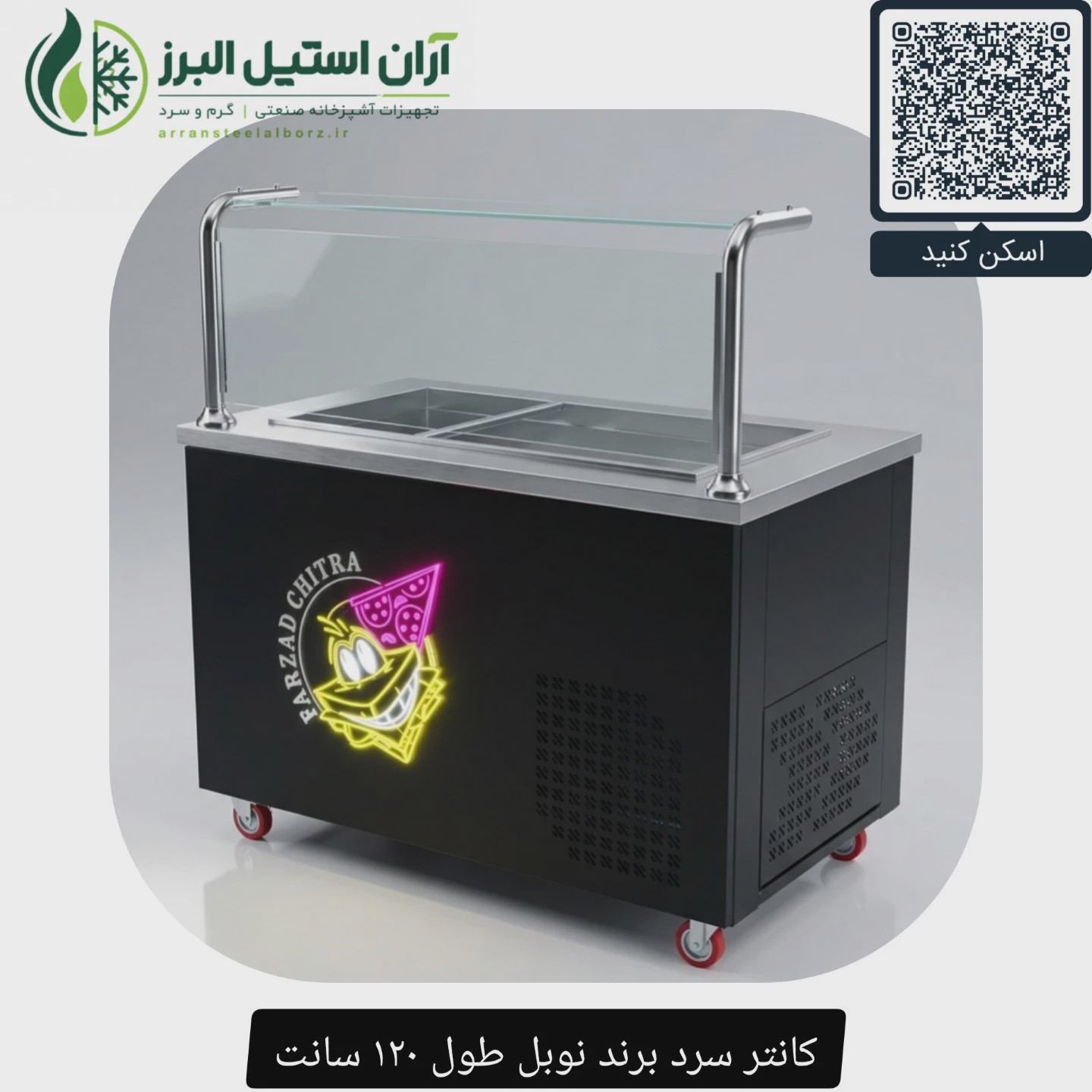 کانتر سرد مارک نوبل زیر یخچال طول 120 سانت