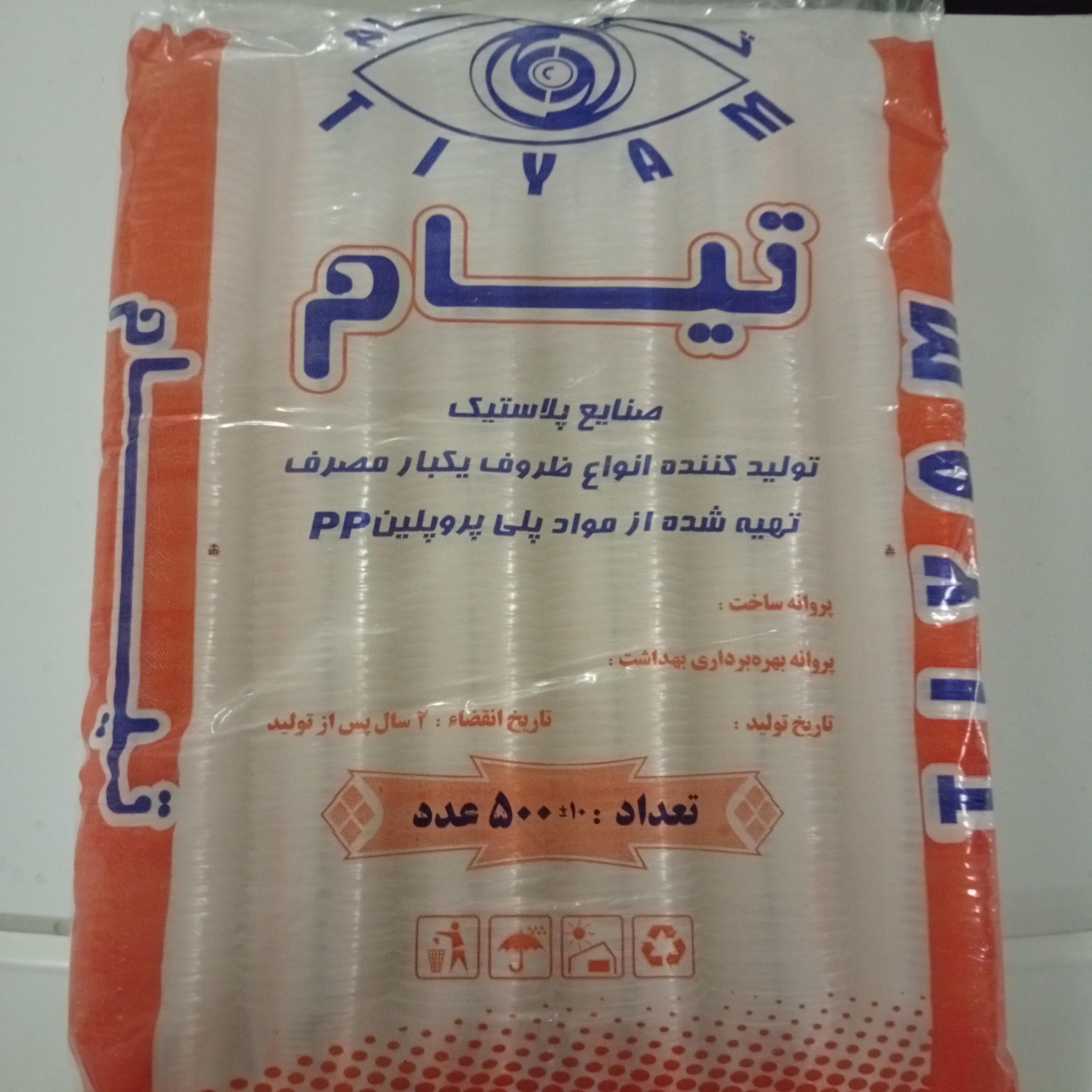 لیوان یکبار مصرف 500 عددی تیام