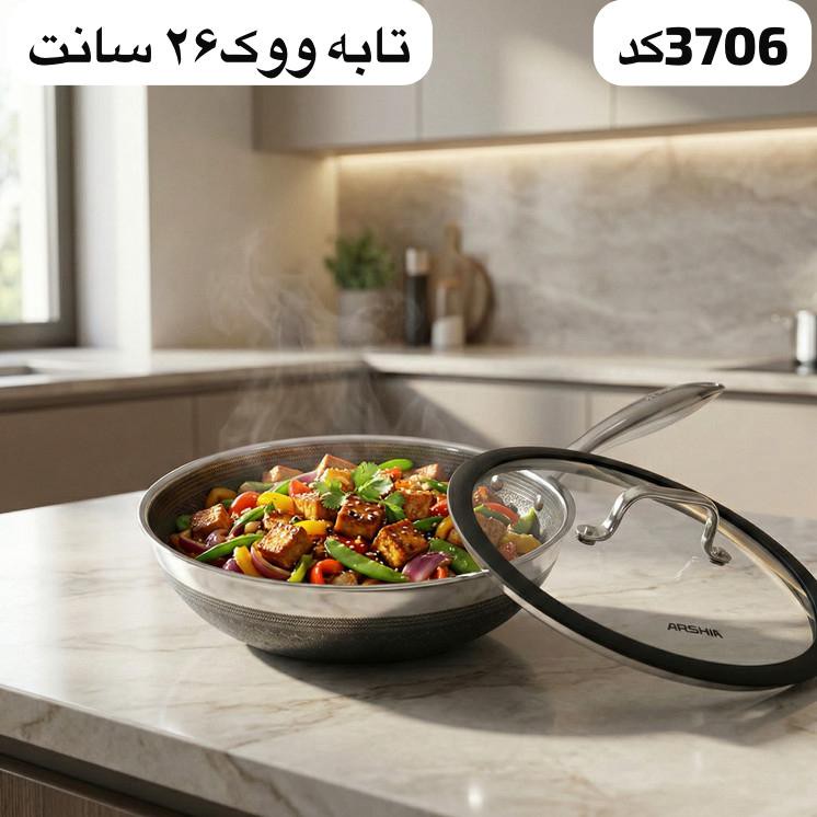 تابه ووک26استیل هیبریدی3706(ارسال رایگان)