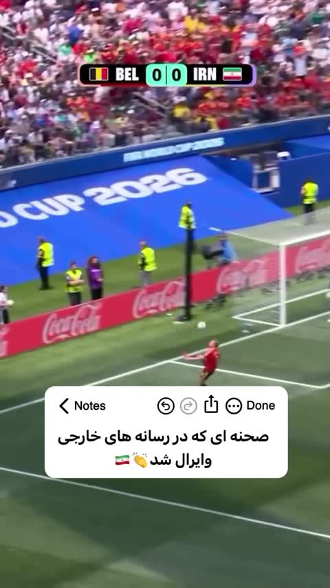 لباس تیم ملی ایران ناب