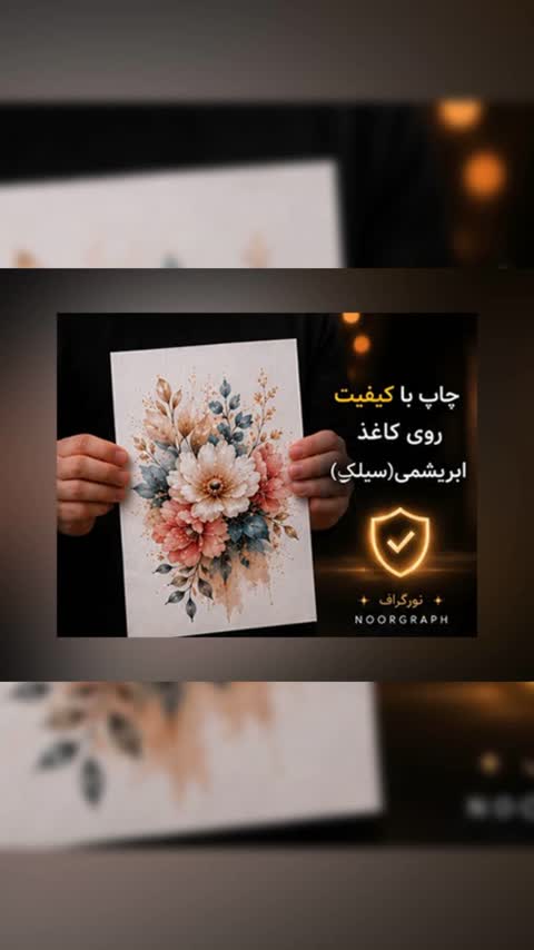 چاپ عکس البومی ابریشمی(سیلک) ضد آب کیفیت عالی 