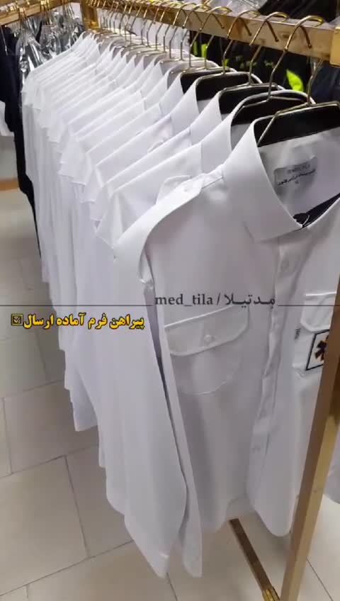 پیراهن سفید اورژانس طرح مدتیلا جنس ممتاز کش