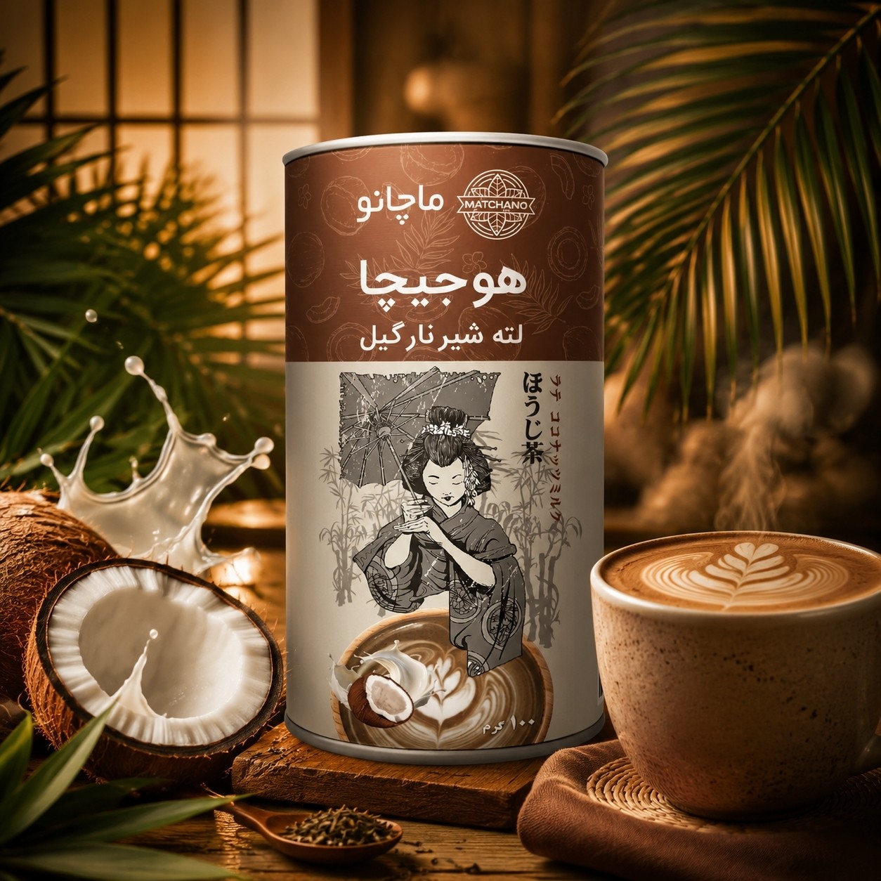 چای هوجیچا لته نارگیل قوطی 100 گرمی ماچانو گرم و آرام بخش