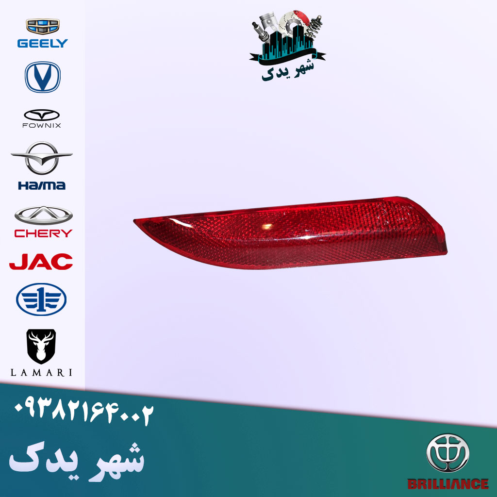 شبرنگ عقب چپ هایما S7
