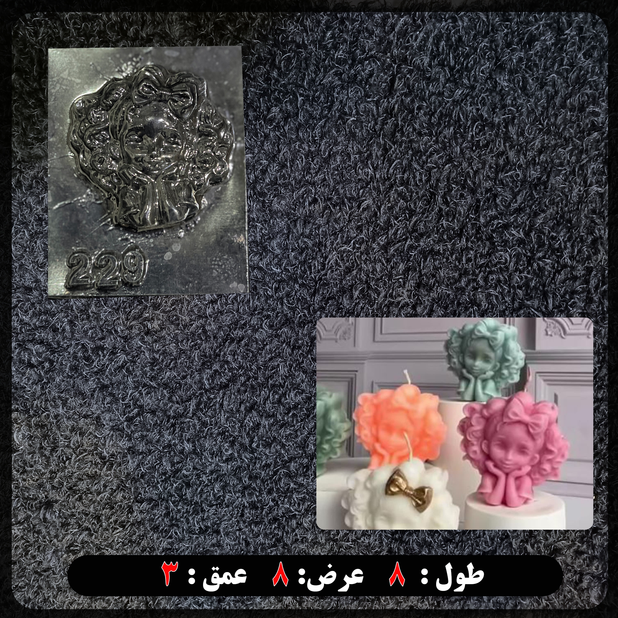 قالب طلقی دختر پاپیونی کد229