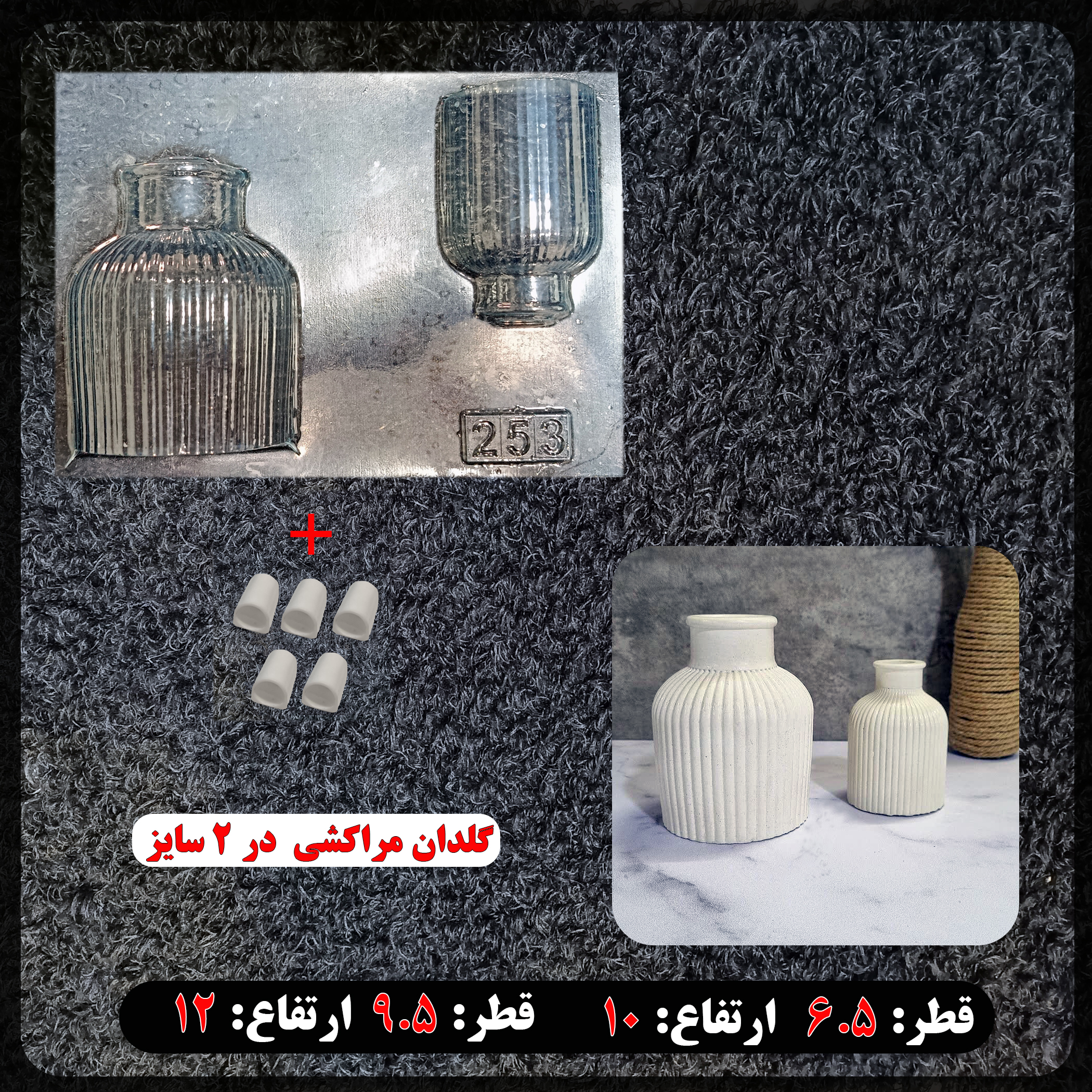 قالب طلقی گلدان مراکشی در دو سایز به همراه هولدر کد253