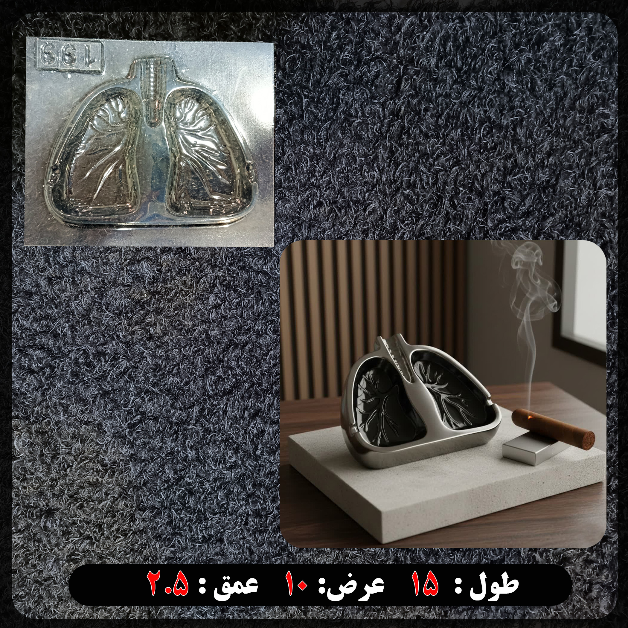 قالب طلقی زیرسیگاری کد199