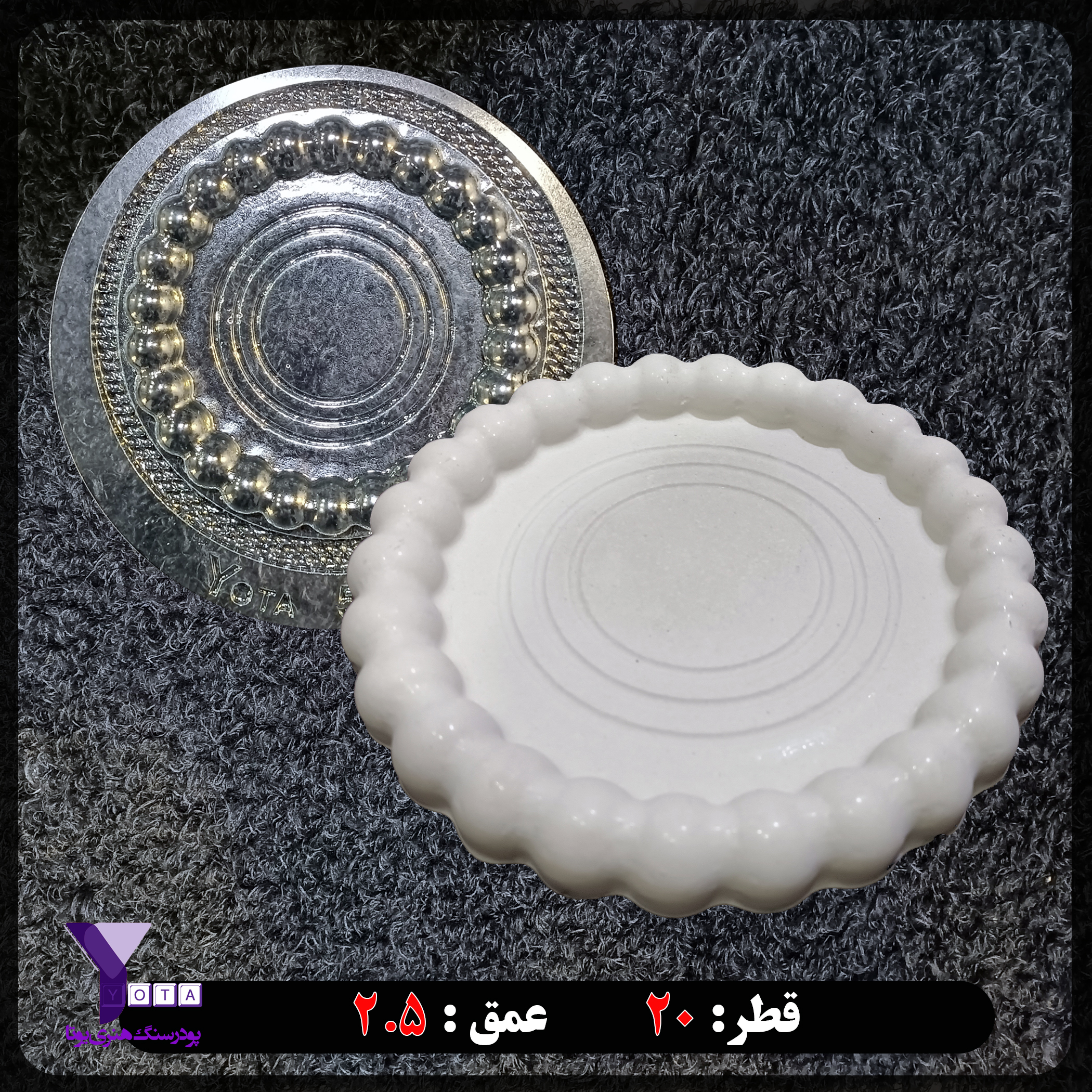 قالب طلقی مرواریدی سایز3 کد59