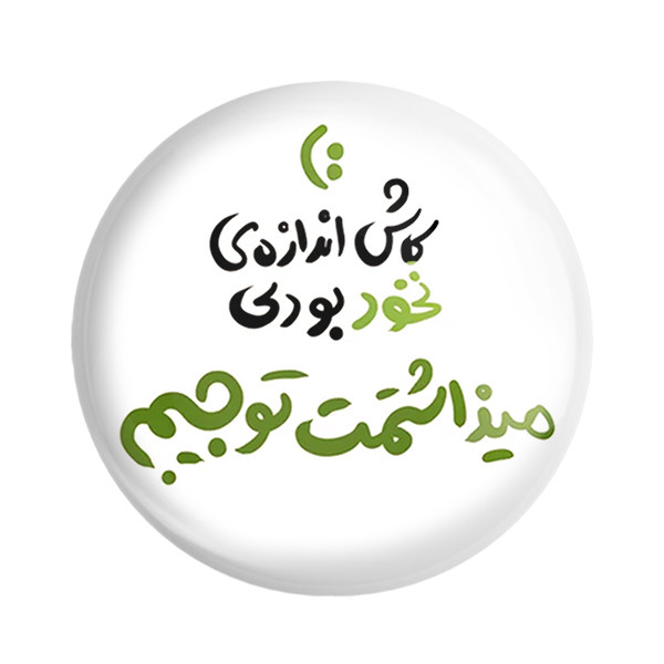 ارسال دیجی کالا مگنت خندالو طرح تایپوگرافی کد 1463 ارسال دیجی کالا