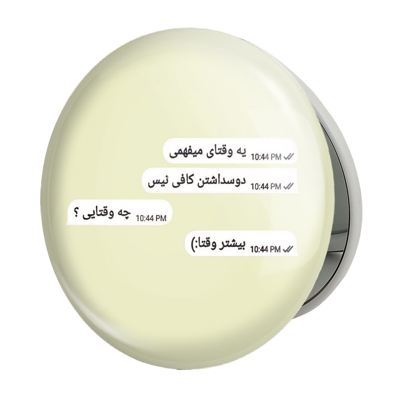 ارسال دیجی کالا آینه جیبی خندالو طرح دلنوشته مدل تاشو کد 28041 ارسال دیجی کالا