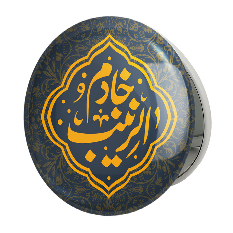 آینه جیبی خندالو طرح خادم الزینب مدل تاشو کد 7549 – با بهترین کیفیت