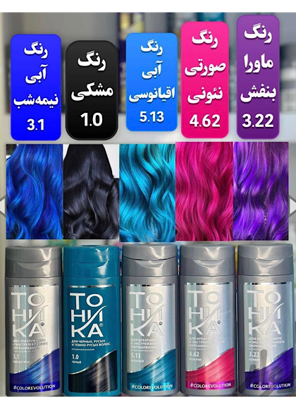 شامپو رنگ فوری برند تونیکا حجم 150 میلی لیتر