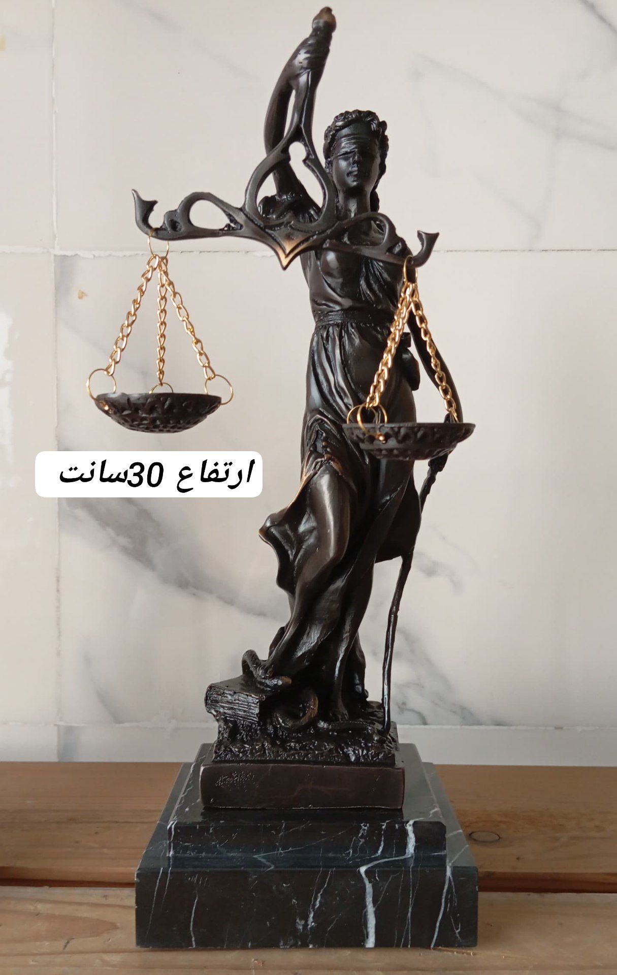 مجسمه برنزی عدالت