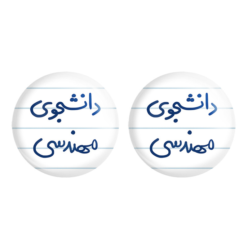 مگنت خندالو مدل دانشجوی مهندسی کد 6634 مجموعه 2 عددی ارسال فوری مدل 1